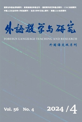 外语教学与研究封面
